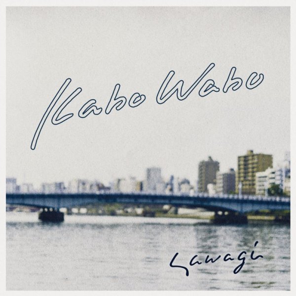 画像1: [CD]Sawagi - Kabo Wabo (1)