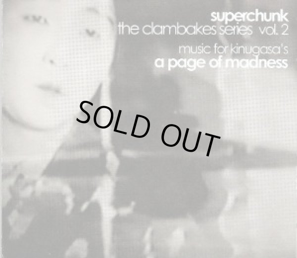 画像1: [CD]Superchunk - The Clambakes Series Volume 2 (1)