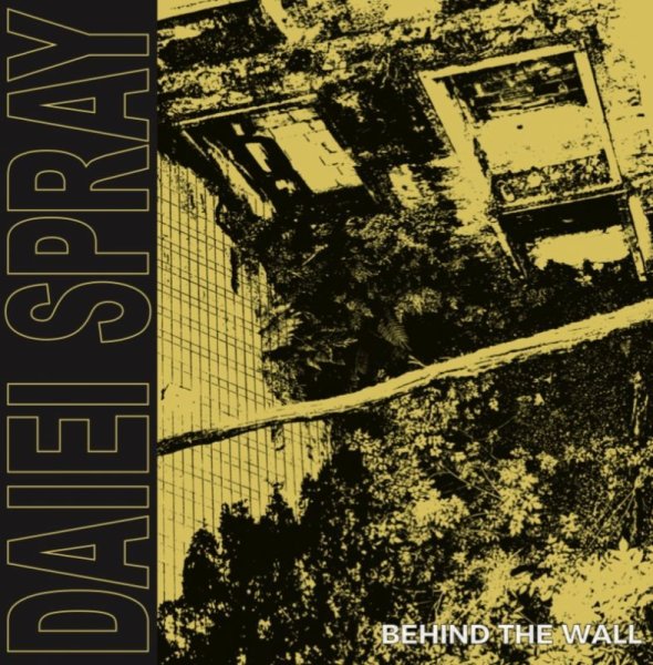 画像1: [CD]DAIEI SPRAY - Behind The Wall (1)