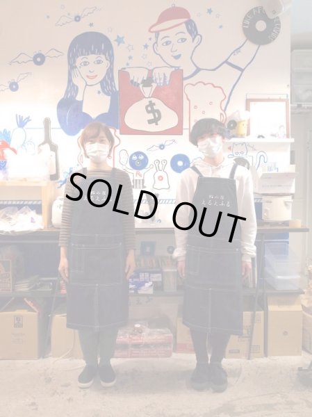 画像2: 飲み屋えるえふる刺繍エプロン (2)