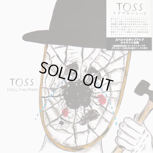 画像1: [LP]Shugo Tokumaru(トクマルシューゴ) - TOSS(+DL code) (1)