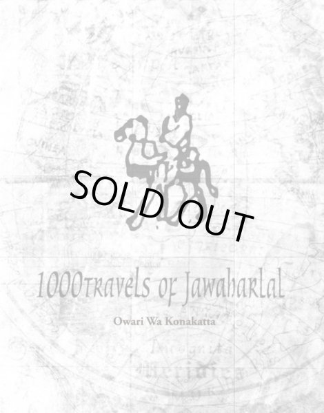 画像1: [CD+DVD]1000 Travels Of Jawaharlal ‎– Oware Wa Konakatta (1)