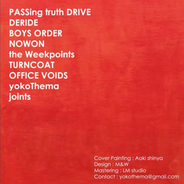 画像2: [Donation CD]V.A - O2O2 "the eyes behind the eyes" (2)