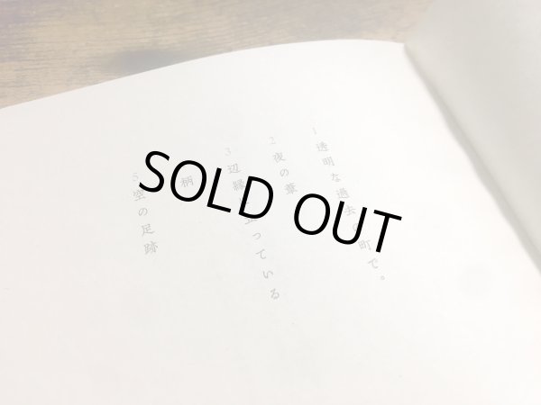 画像4: [CD]lang - カイエ cahier (4)