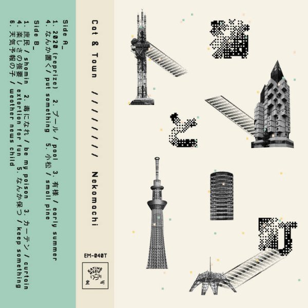 画像2: [TAPE]Nekomachi - cat & town (2)