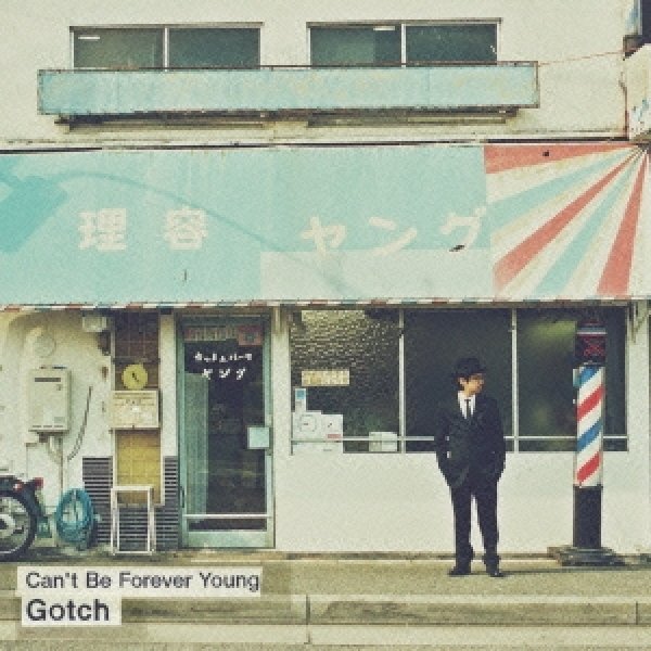 画像1: [LP＋CD]Gotch Can’t Be Forever Young (1)