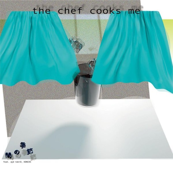 画像1: [7inch]the chef cooks me - 間の季節 (1)