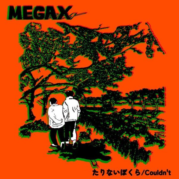 画像1: [7inch]MEGA-X - たりないぼくら  (1)