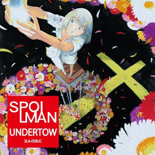 画像1: [CD]SPOILMAN - Undetow (1)