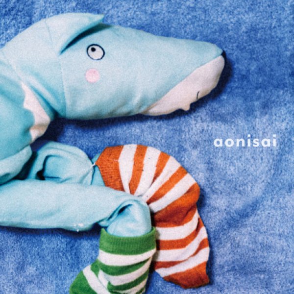 画像1: [CD]aoni - aonisai (1)