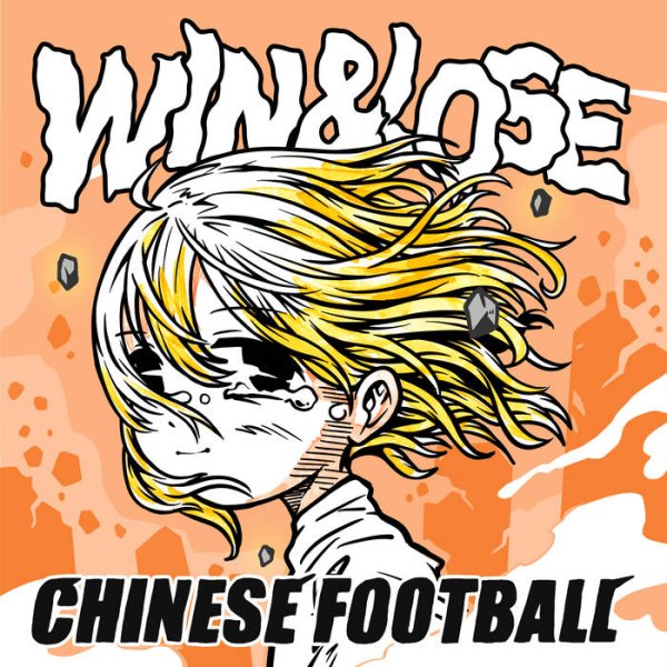 画像1: [CD]Chinese Football - Win&Lose (1)