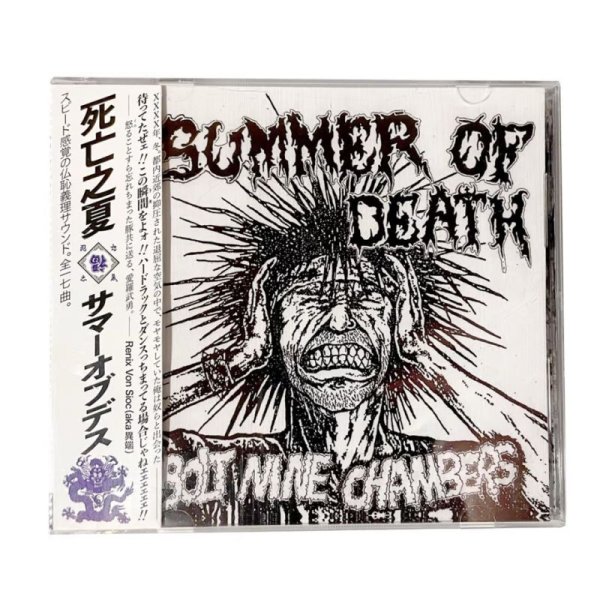 画像1: [CD]SUMMER OF DEATH - BOLT NINE CHAMBERS+DEMO COLLECTION (1)