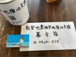 画像2: [Sticker]能登地震被災地復旧支援ステッカー design by Chiaki Machida  (2)