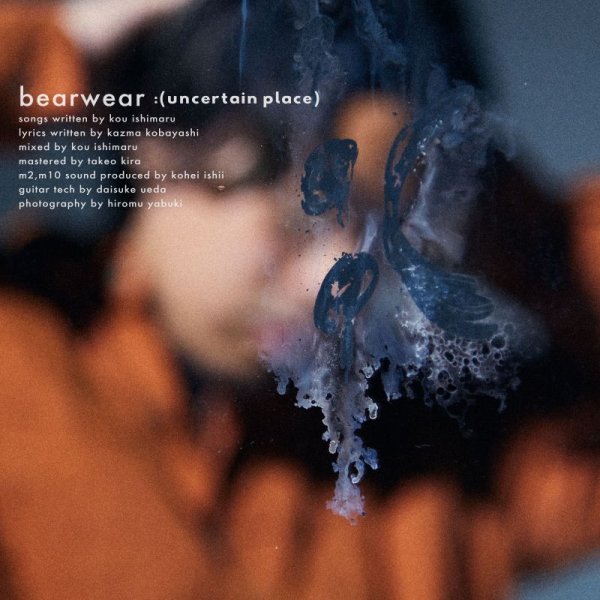 画像1: [CD]Bearwear - :(uncertain place) (1)