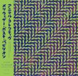 画像2: [2LP]Animal Collective ‎– Merriweather Post Pavilion (2)