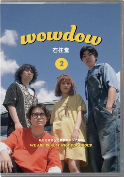 画像1: [CD]wowdow(右往堂) - wowdow 2 (1)