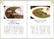 画像2: [BOOK]CURRYGRAPHY 30 (2)