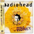 画像1: [LP]Radiohead - Pablo Honey (1)