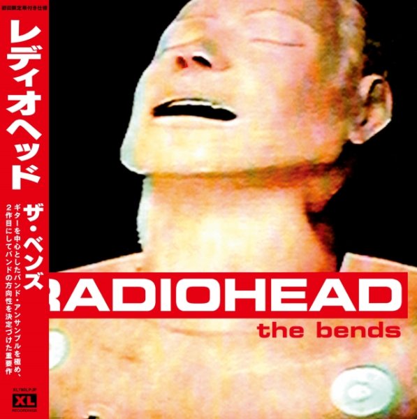 画像1: [LP]Radiohead - Bends (1)