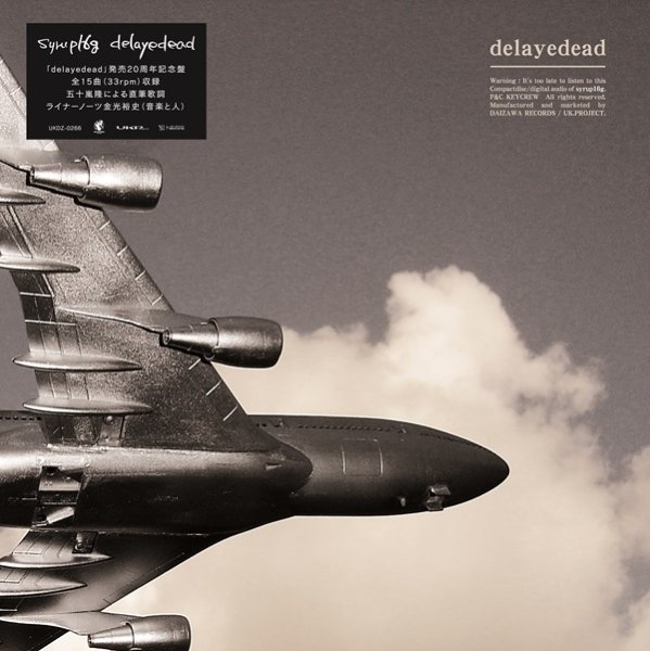 画像1: [2LP]syrup16g - delayedead (1)