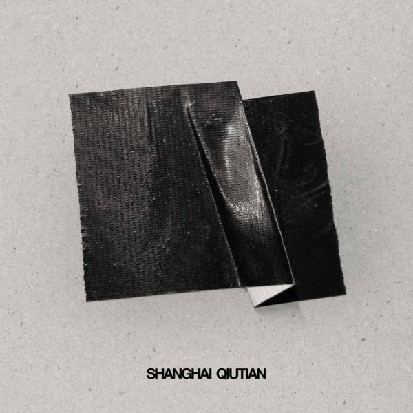 画像1: [LP]Shanghai Qiutian - Black Flag (1)