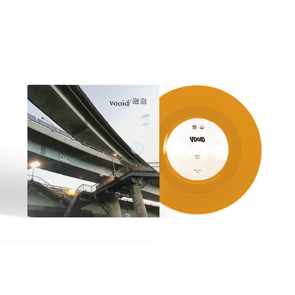 画像1: [7inch]VOOID - 泡泡 / 怎麼說？懶得說。ＯＫ！ (1)