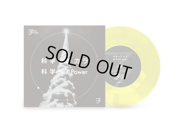 画像1: [7inch]3cmtour × WiLL - split (1)