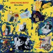 画像1: [LP]GING NANG BOYZ(銀杏BOYZ) - Blew Blue(ぶるぶる)  (1)