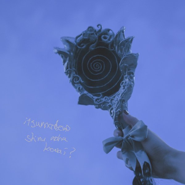 画像1: [CD]SAGOSAID - itsumademo shinu noha kowai? (1)