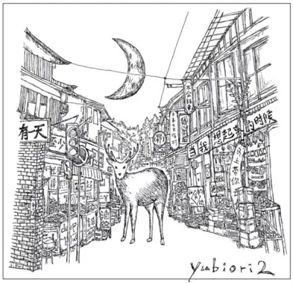 画像1: [CD]yubiori  - yubiori2 (1)