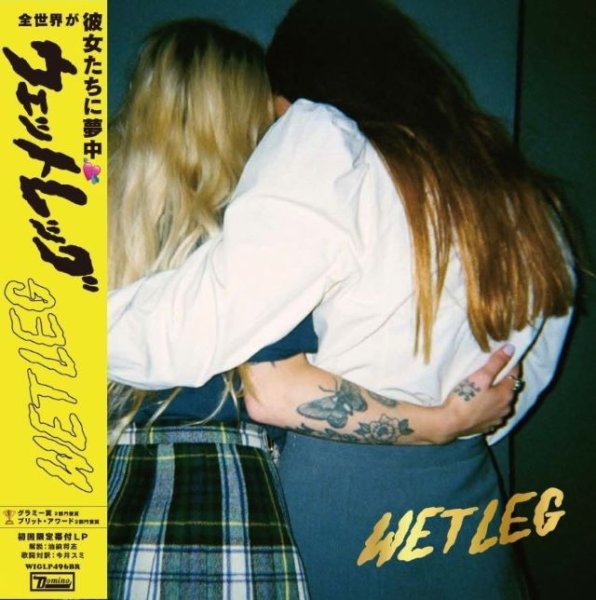 画像1: [LP]Wet Leg - st (1)