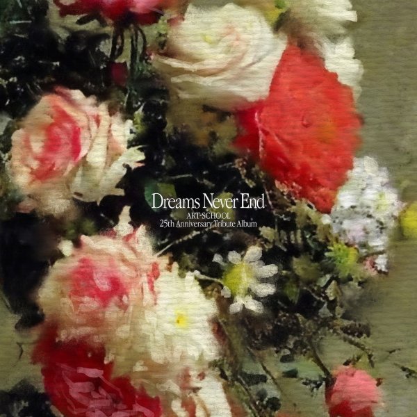 画像1: [CD]V.A. - ART-SCHOOL 25th Anniversary Tribute Album "Dreams Never End" (1)