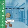 画像2: [LP] Horsegirl – Versions of Modern Performance (2)