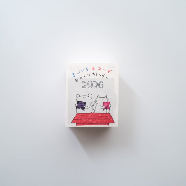 画像1: [BOOK?]まいにちレコード日めくりカレンダー2026 (1)