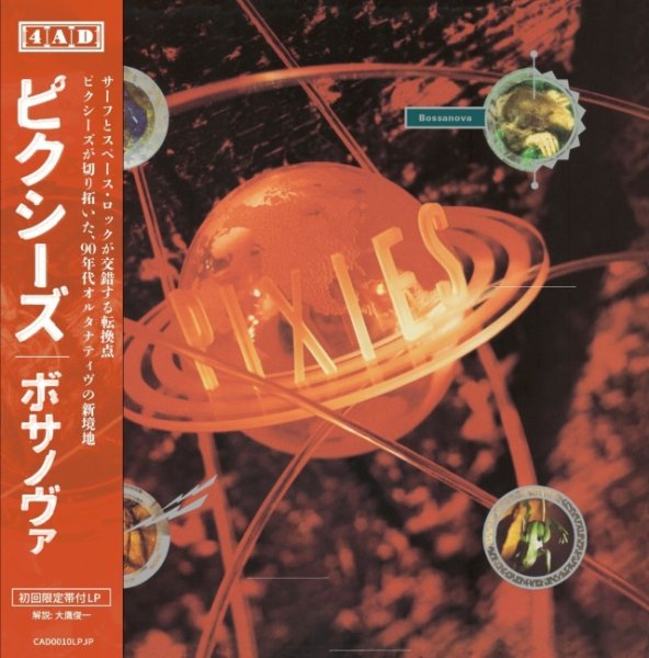 画像1: [LP]Pixies - Bossanova (1)