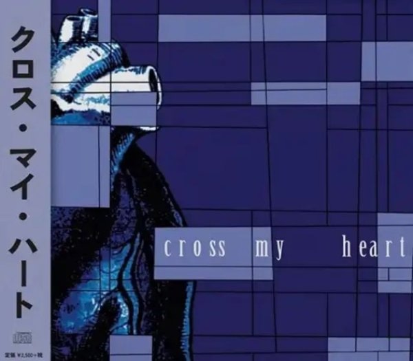 画像1: [CD]Cross My Heart - EP+Temporary Contemporary [IR19(imakinn records)] (1)